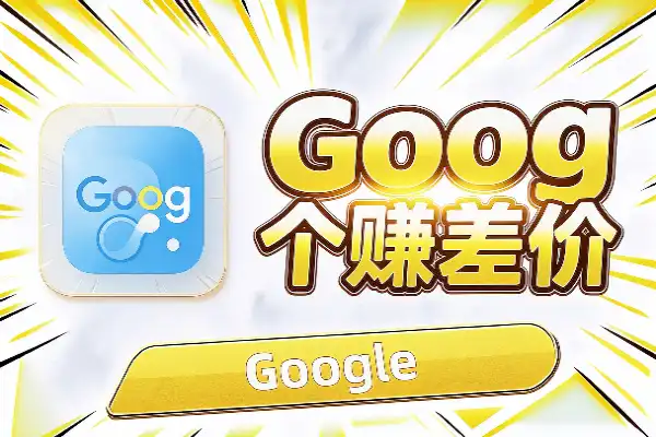 Google 联手印度运营商送 18 个月 AI 会员，有人靠这个赚差价